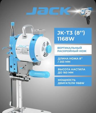 Вертикальный (сабельный) раскройный нож Jack JK-T3 (8)
1168W