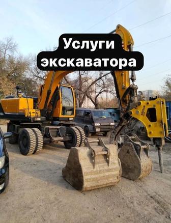 Экскаватор