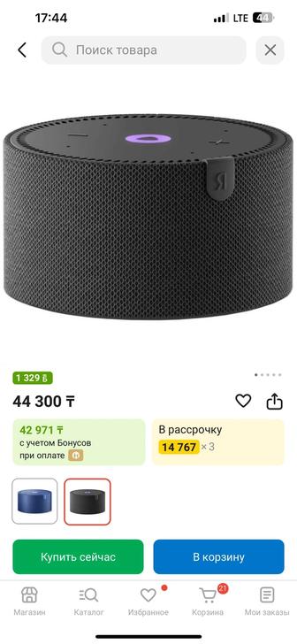 Продам умную станцию Яндекс