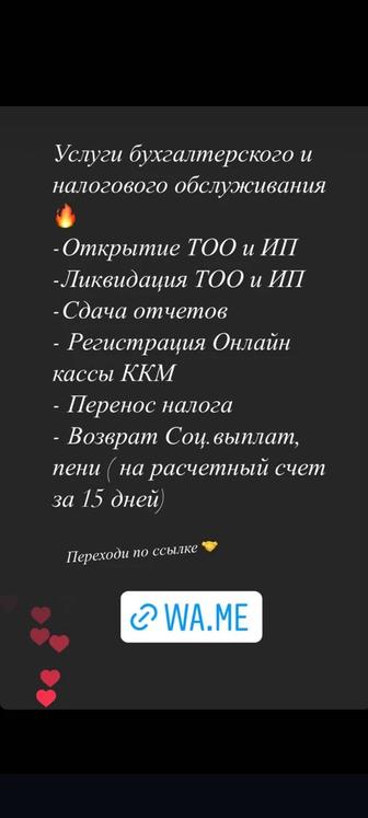 Бухгалтерские услуги
