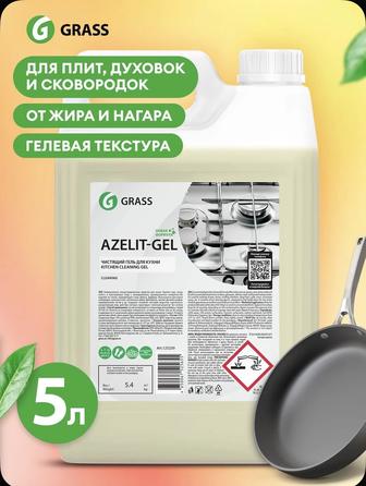 Азелит.Azelit.Антижир.Оригинал.