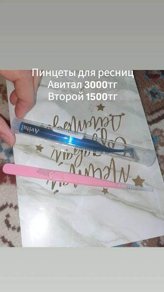 Наращивание и ламинирование ресниц вещи