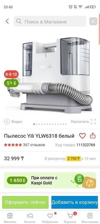 Продам пылесос