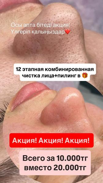 Обучение косметолога эстета