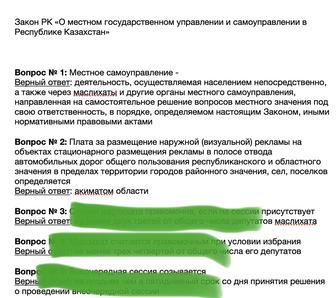 Воркшоп курс для подготовки на государственную службу РК на админ службу