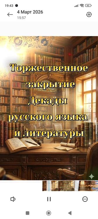 Видео Пригласительное в школу