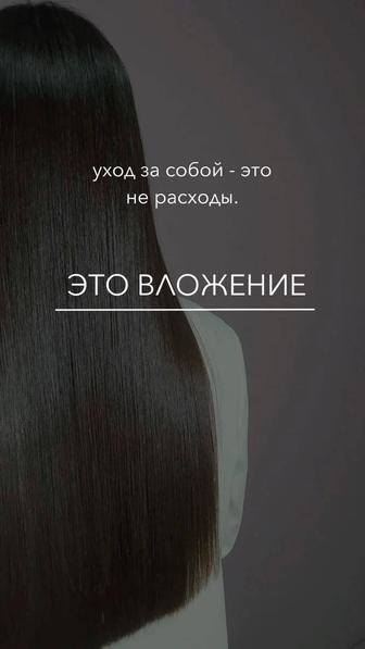 Окрашивание и холодное восстановление волос