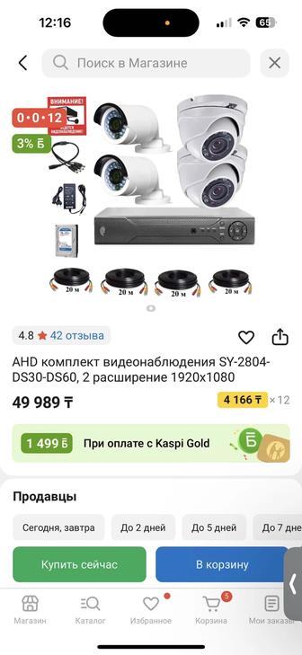 Продам камеры видео наблюдения