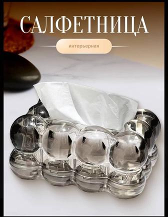 Салфетница