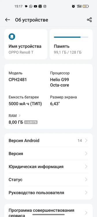 Продам Oppo reno 8 T