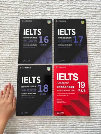 Книги для IELTS