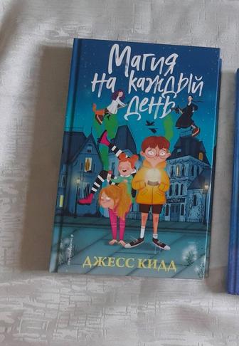 Книги про магию