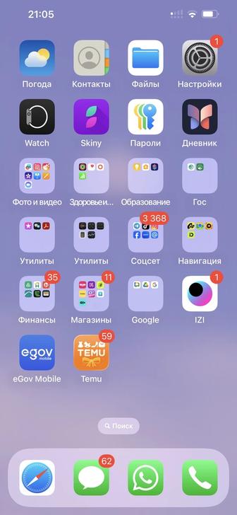 Продам айфон