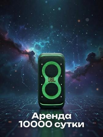 Аренда JBL PartyBox 320 и микрофоны для караоке. Караганда