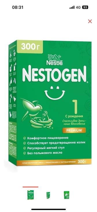 nestogen 1