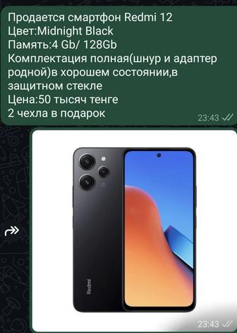 Продажа смартфона