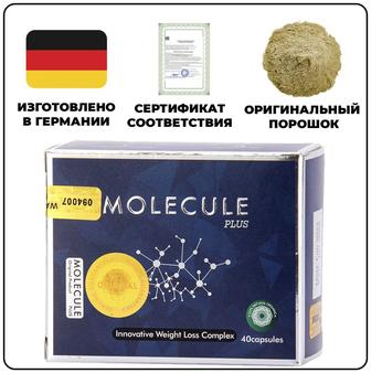 Molecule Plus ORIGINAL с золотой голограммой