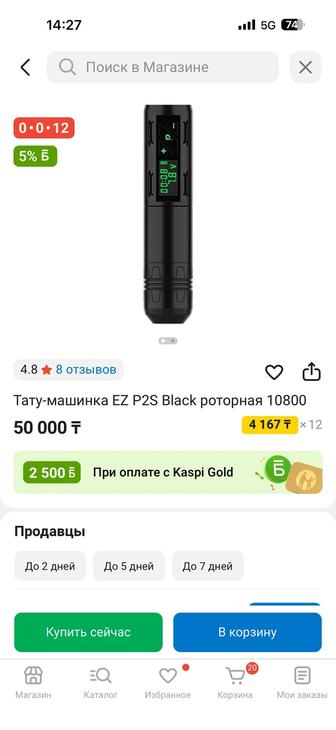 Продам тату машинку с пигментом