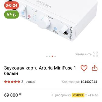 Звуковая карта Arturia MiniFuse 1 белый