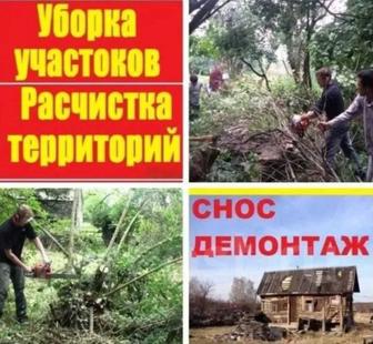 Услуги Демонтажа любой сложности