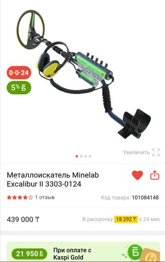 Продам подводный металлоискатель в отличном состоянии