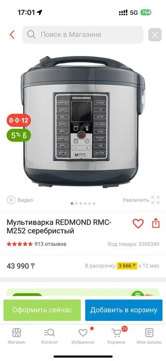 Продам мультиварку