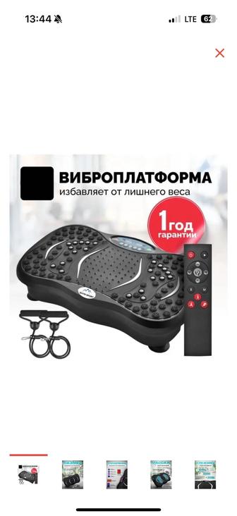 Виброплатформа SHYN SPORT для похудения вертикальная