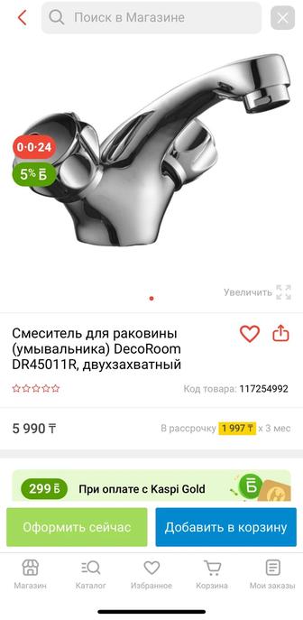 Смеситель на рукомойник как новый