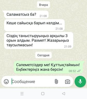 Сайысқа таныстыру, туған күнге құттықтау, еске алу жазамын