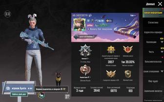 Аккаунт pubg mobile