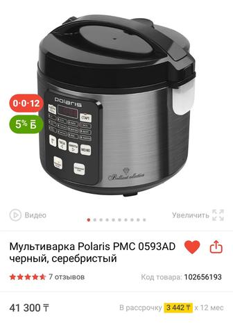 Мультиварка