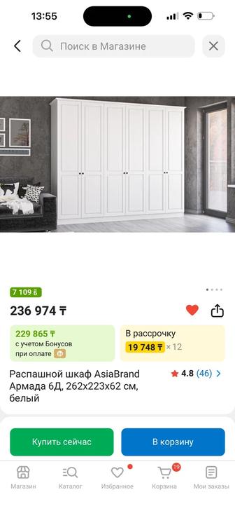 Продам шкаф