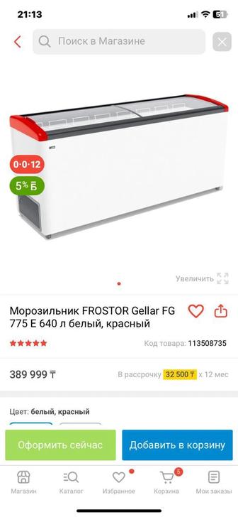 Срочно продам почти новый холодильник! Покупала недавно!