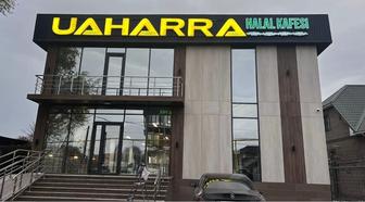 Наружная реклама Жарнама