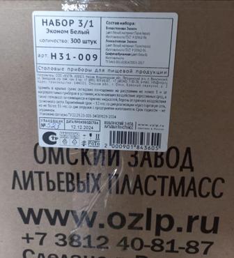 Посуда пластиковая, одноразовая, в коробках упаковка ложка вилка
