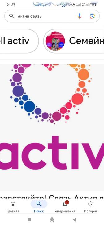 Продам гигабайты на Билайн