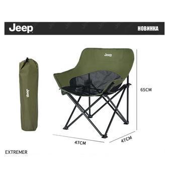 Складное кресло Jeep