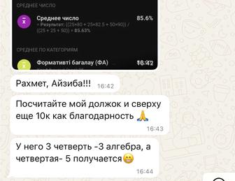 Онлайн репетитор по математике