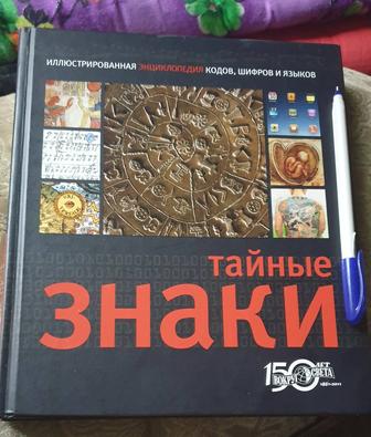 Продам книгу.