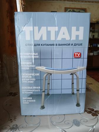 Стул для ванны и душа санитарный
