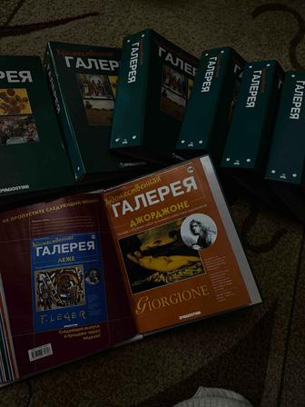 Собрание Художественная Галерея