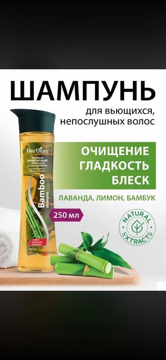 Натуральная косметика