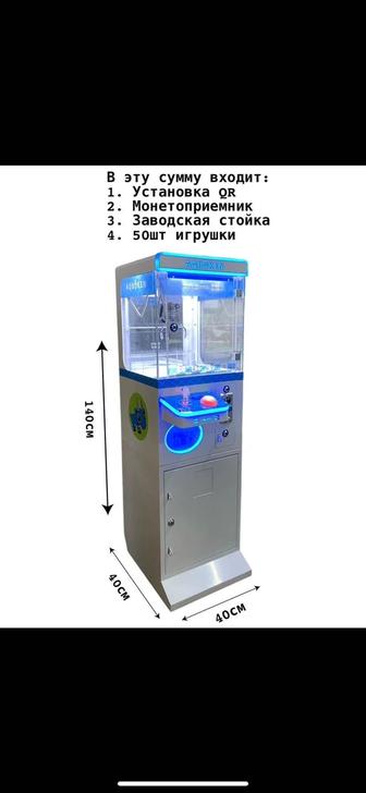 Хватайка аппарат