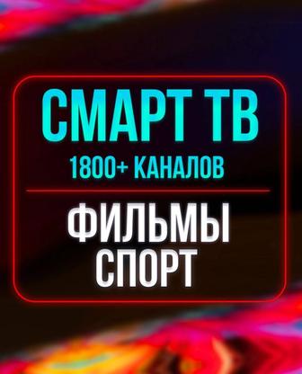 Приложение IPTV спутниковые каналы Смарт ТВ и TV BOX настройка установка LG