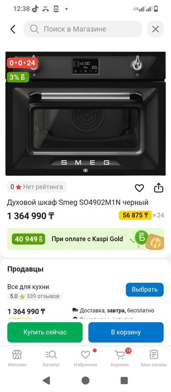Smeg духовой шкаф