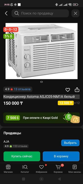 Продам оконный кондиционер