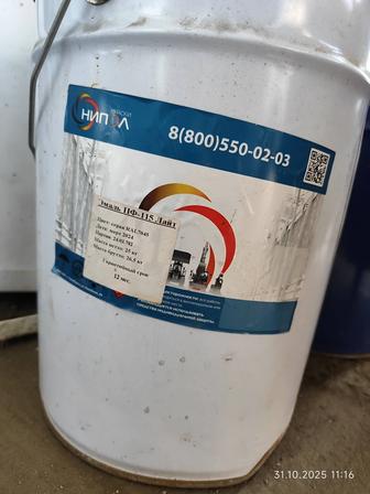 Продам серую краску ведро 25 кг