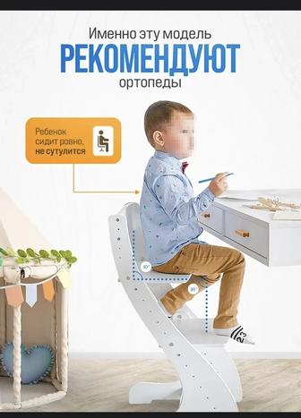 Стульчик со спинкой