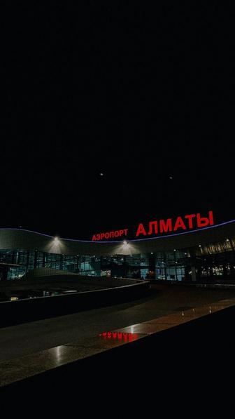 Прописка, страховка Алматы