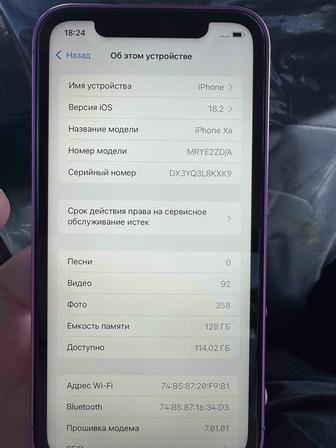 iPhone 16 корпус хр